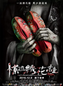 如何在《绝对探险2》中找到所有成就